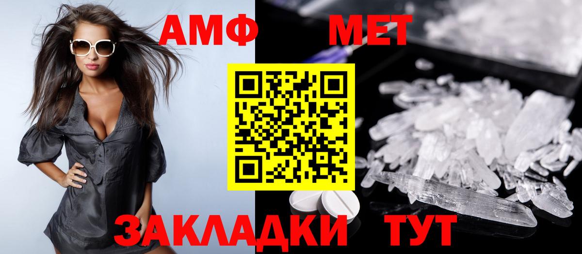 АМФ 98% Гатчина