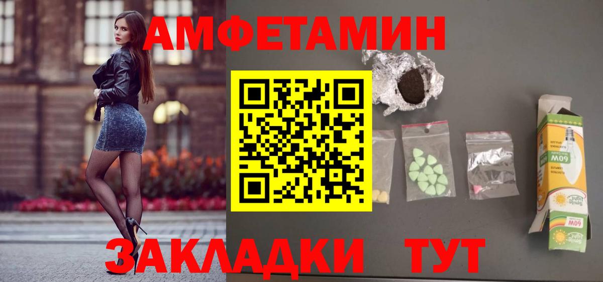 Amphetamine  Амфетамин 97%  Вход с VPN  Гатчина 