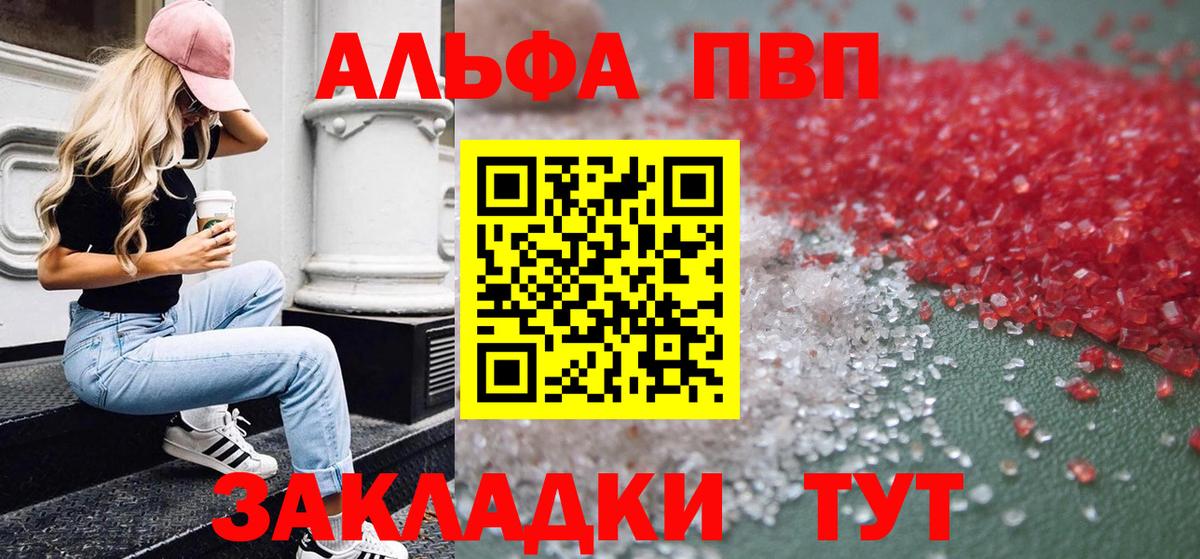 Alfa_PVP мука  Alpha-PVP Crystall  Вход с VPN  Гатчина 
