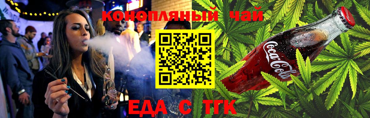 Гатчина  Еда ТГК марихуана  Вход с VPN 