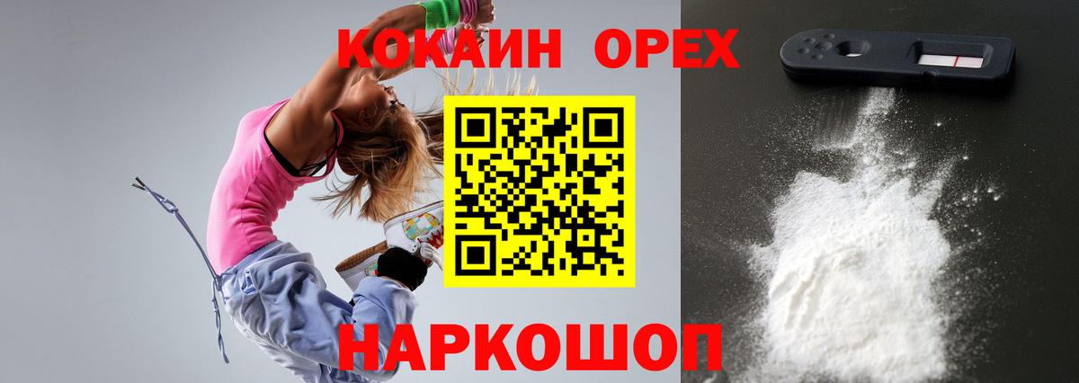 COCAIN 99%  Вход с VPN  Гатчина  Кокаин Боливия 