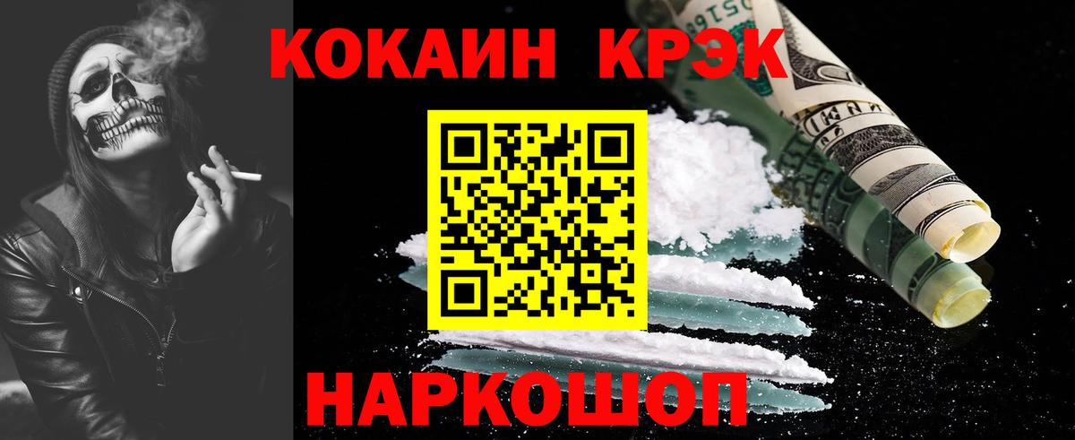 COCAIN Перу Гатчина