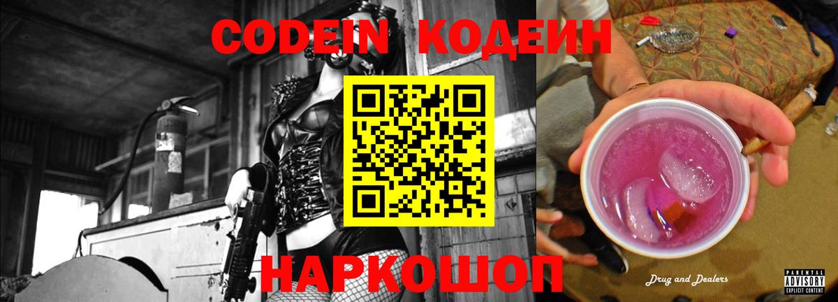 Гатчина  Кодеин напиток Lean (лин)  Вход с VPN  Кодеин напиток Lean (лин) 