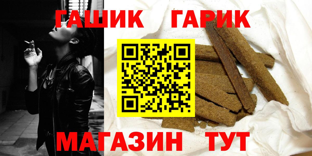 ГАШИШ гашик Гатчина