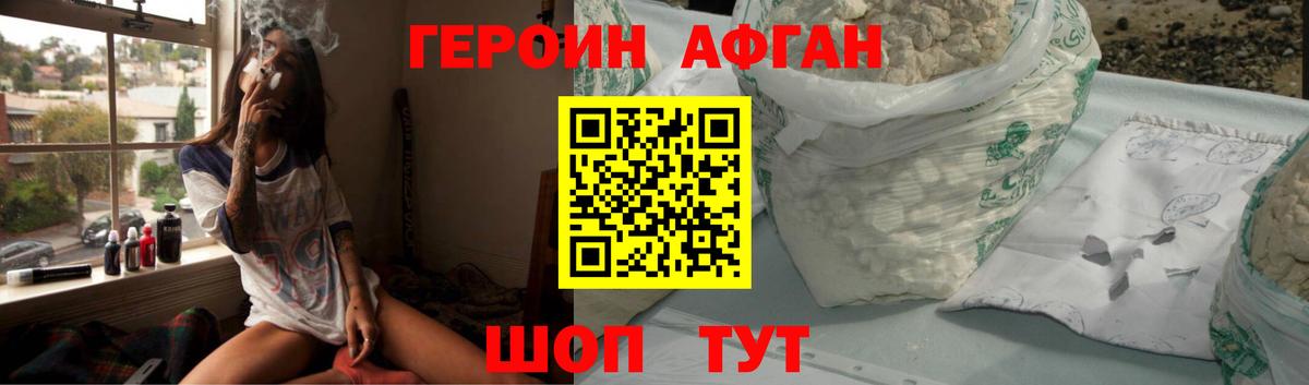ГЕРОИН герыч  Вход с VPN  Героин  Гатчина 