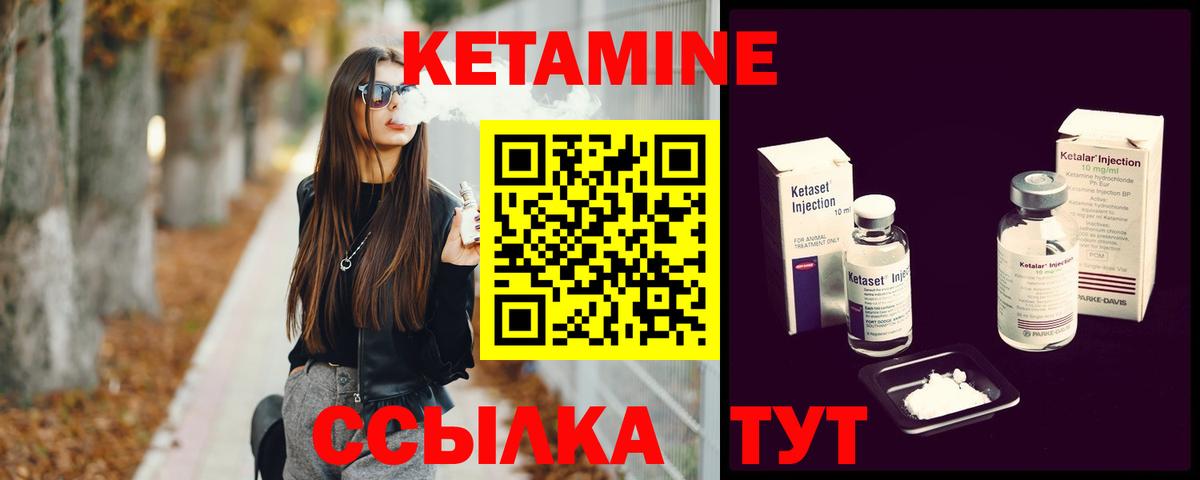 Кетамин VHQ  Вход с VPN  Гатчина 
