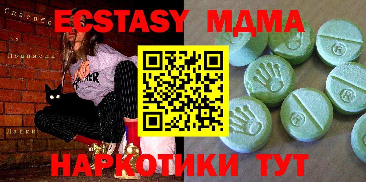 Гатчина  МДМА кристаллы  Вход с VPN  МДМА VHQ 