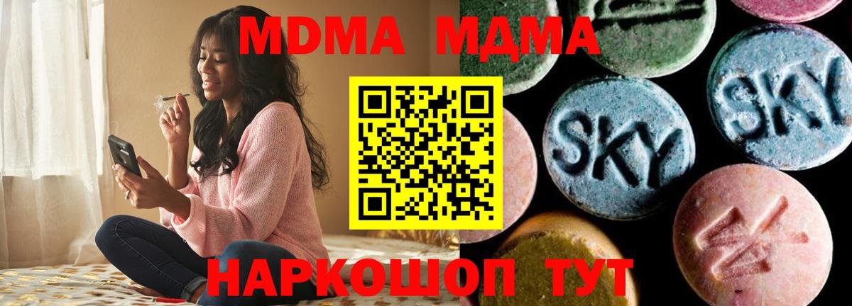 MDMA молли Гатчина