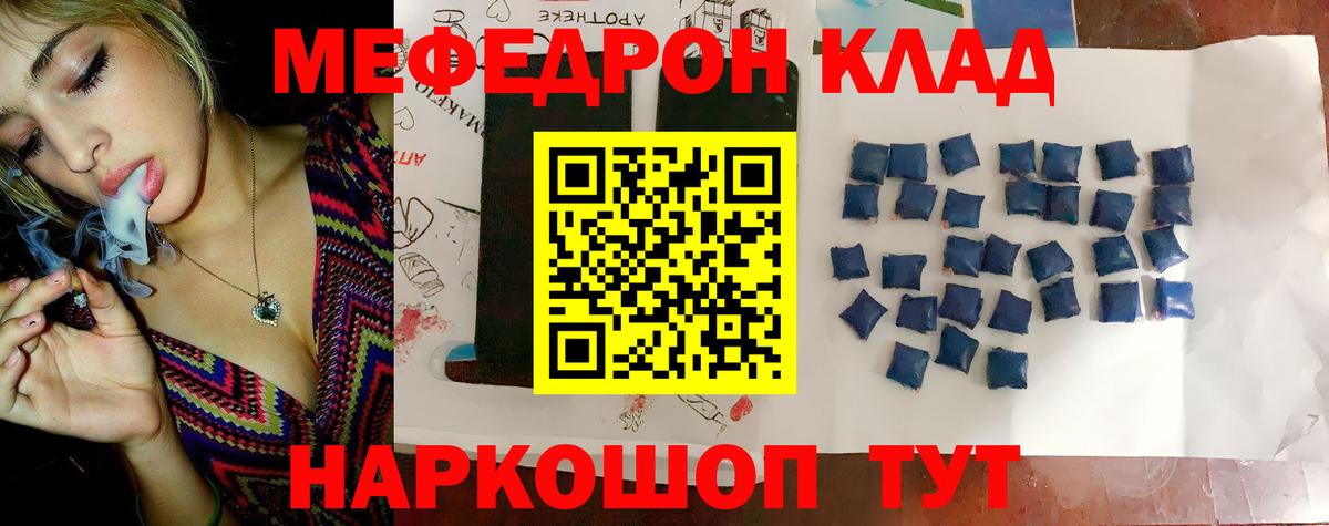 Мефедрон  МЯУ-МЯУ  Гатчина  Вход с VPN  Мефедрон mephedrone  МЕФ mephedrone 