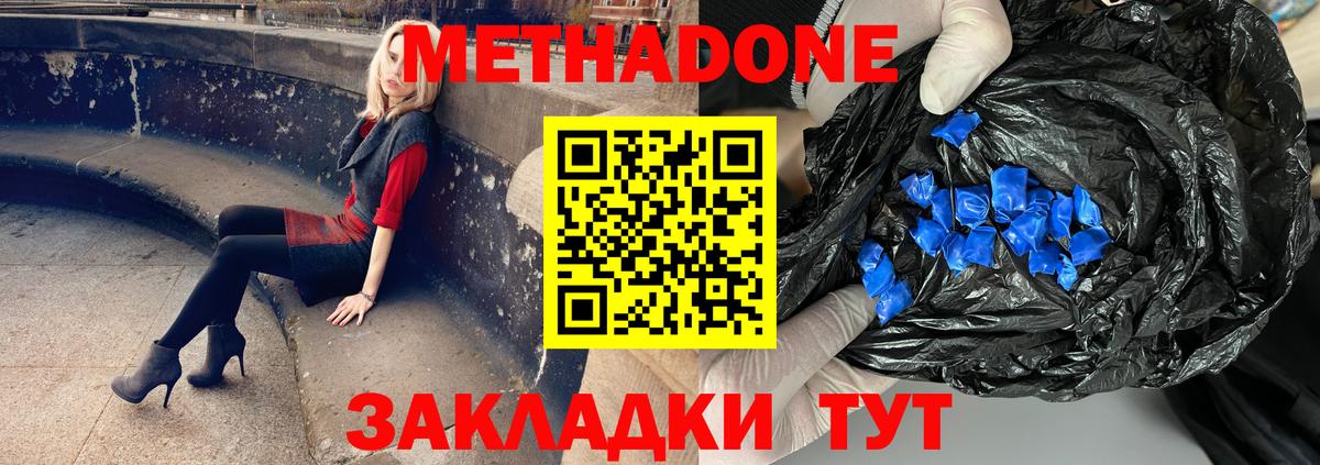 МЕТАДОН мёд Гатчина