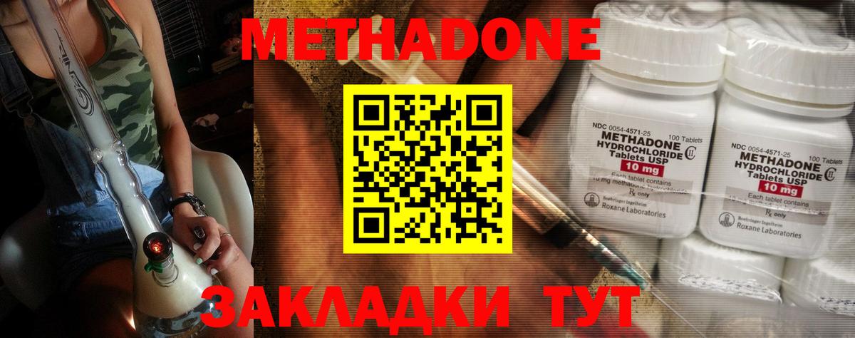 Метадон мёд  Вход с VPN  Метадон methadone  blacksprut ONION  Гатчина 