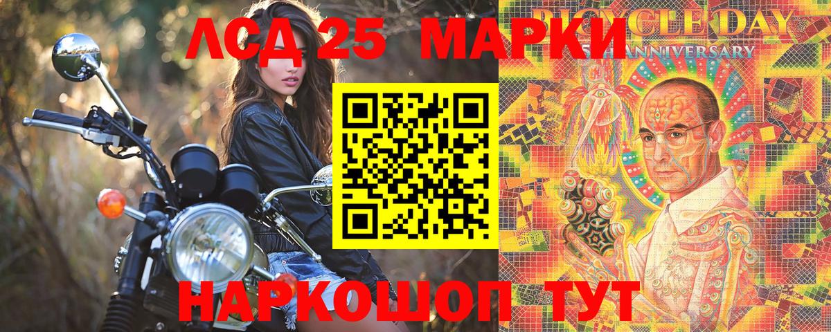 Наркотические марки 1,5мг Гатчина