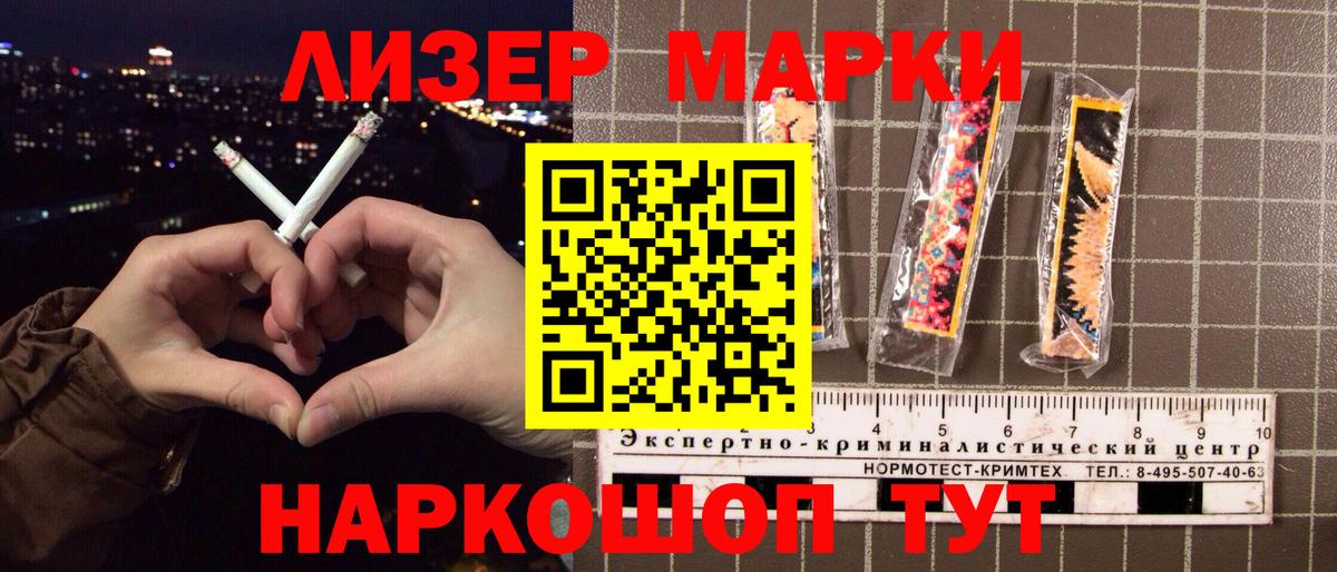 Гатчина  Наркотические марки 1500мкг  Марки NBOMe  Вход с VPN 