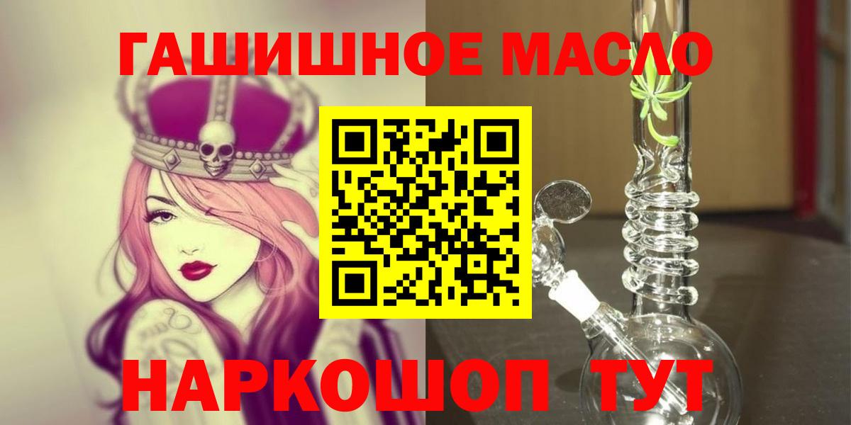 наркошоп  Вход с VPN  Гатчина  ТГК жижа 